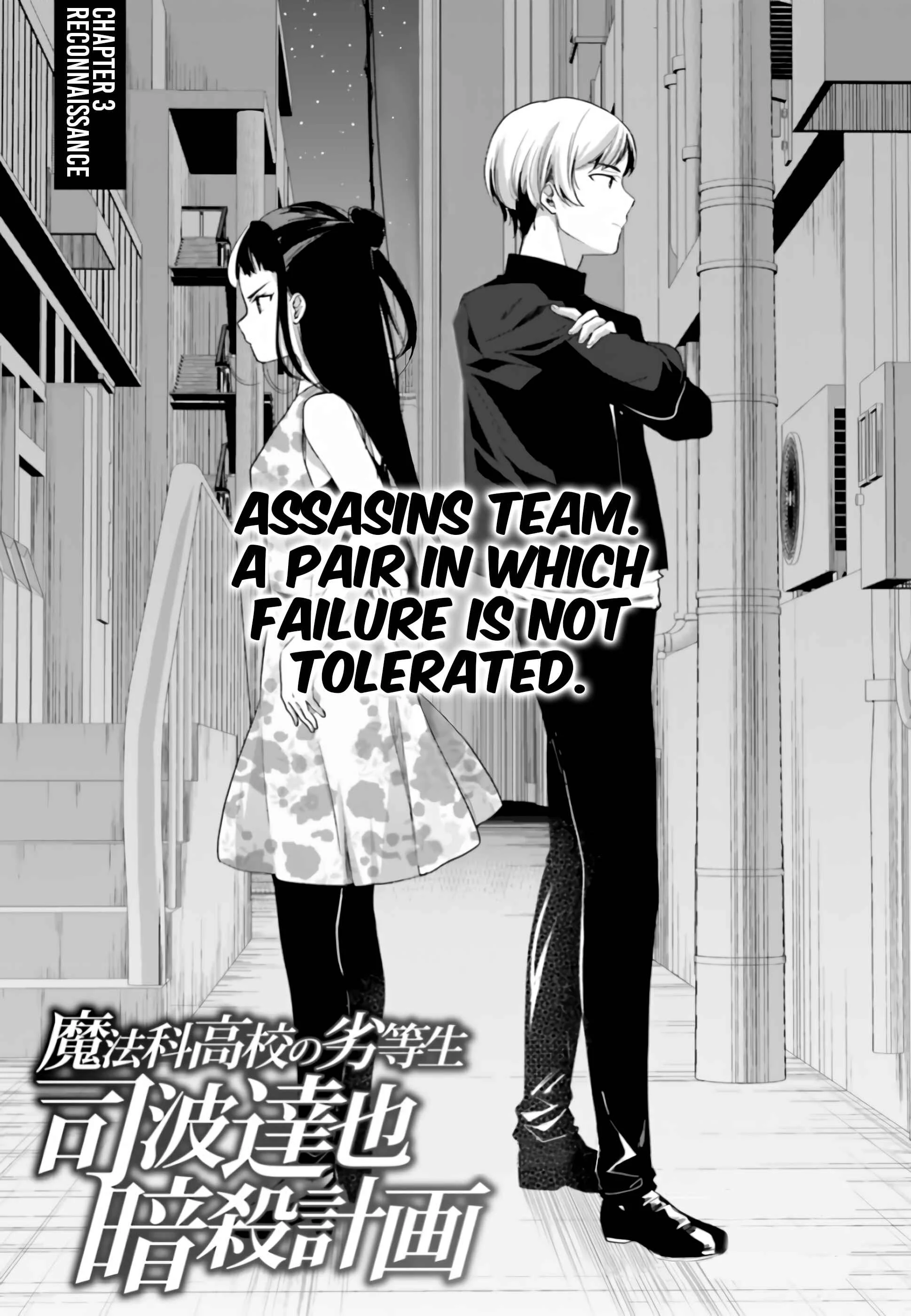 Mahouka Koukou no Rettousei - Shiba Tatsuya Ansatsu Keikaku Chapter 3: Reconnaissance​ - Page 2