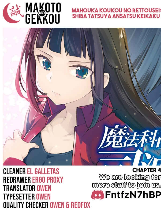 Mahouka Koukou no Rettousei - Shiba Tatsuya Ansatsu Keikaku Chapter 4: Report - Page 1