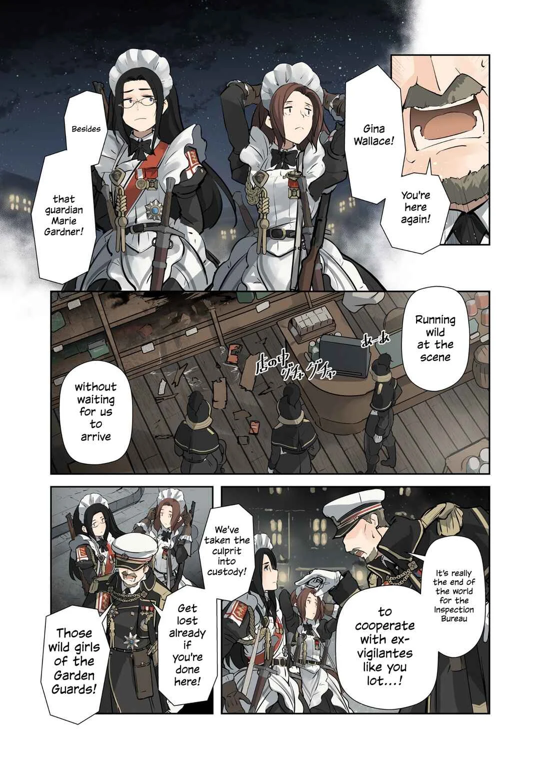 Maids of Order Chapter 1 - Page 8