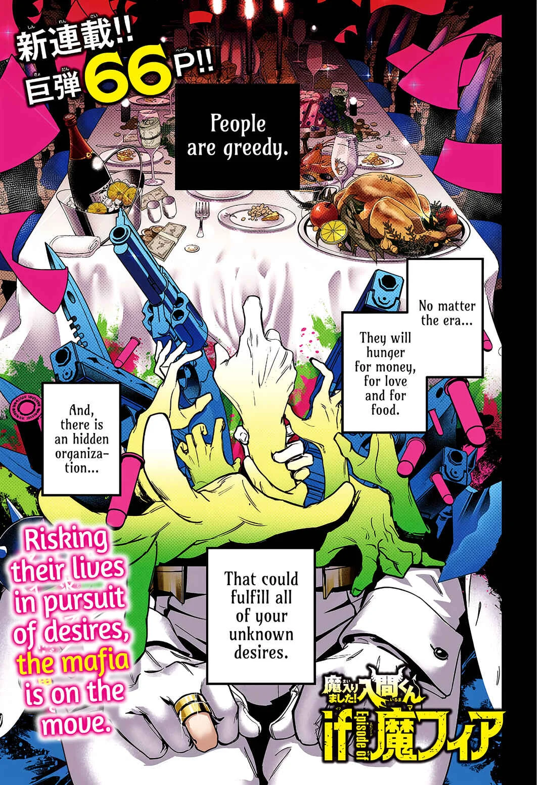 Mairimashita! Iruma-kun - If Episode of Mafia Chapter 1: Iruma-kun Of The Mafia - Page 2