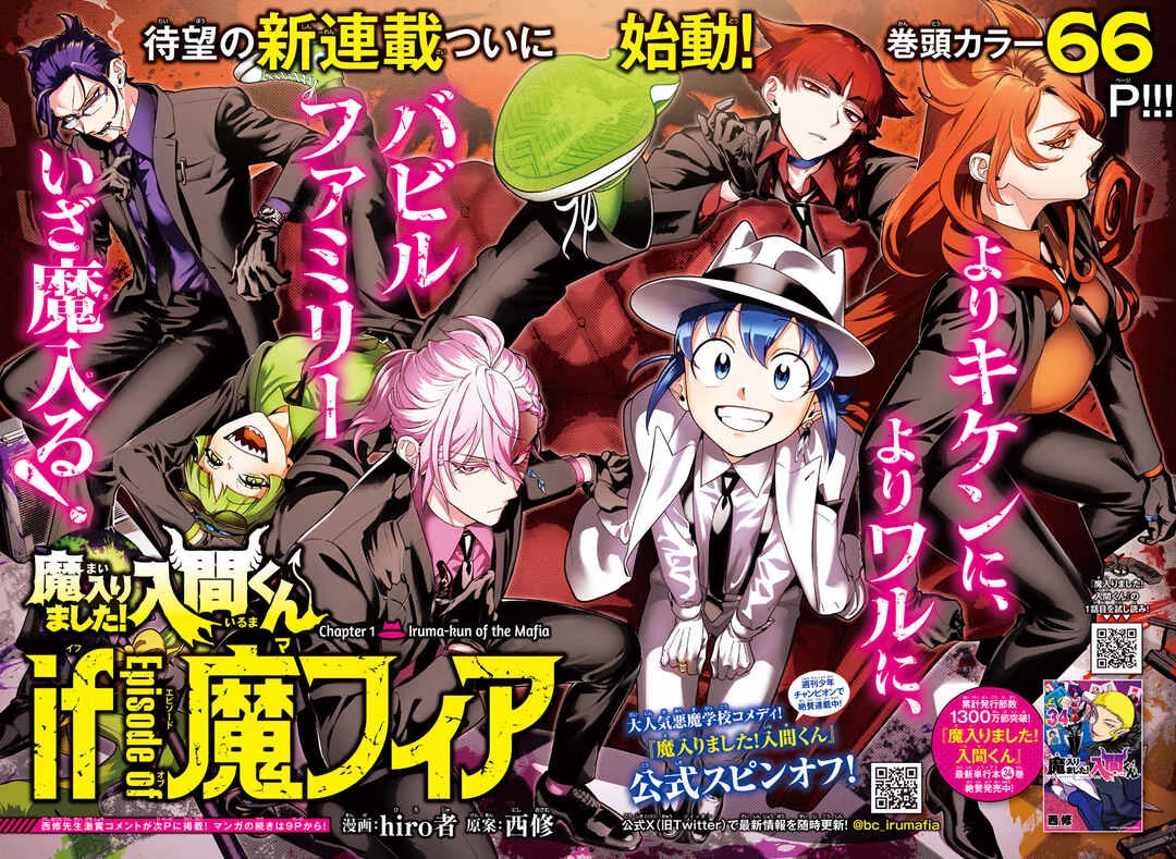 Mairimashita! Iruma-kun - If Episode of Mafia Chapter 1: Iruma-kun Of The Mafia - Page 3