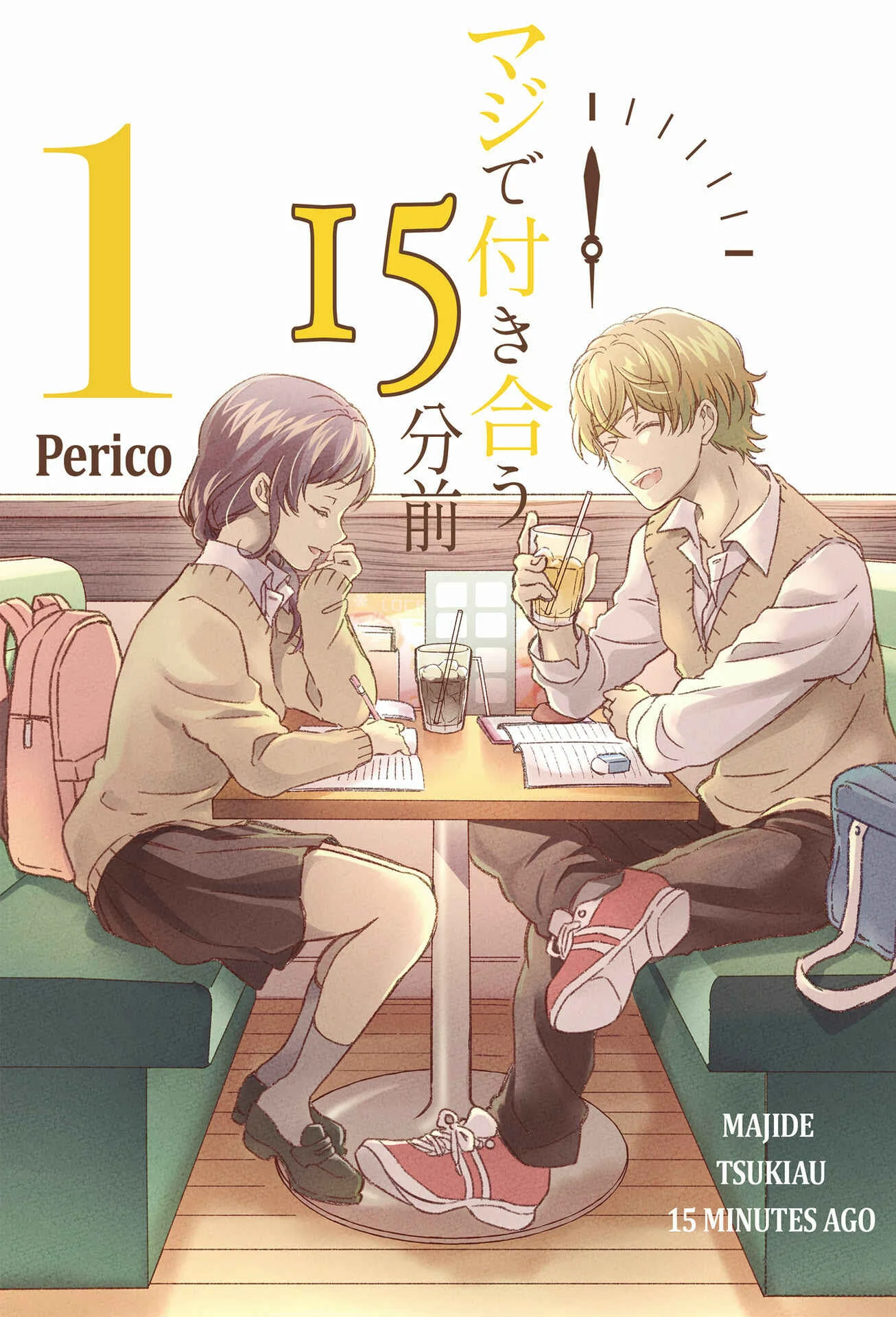 Maji de Tsukiau 15-fun Mae Chapter 1: 15 Minutes Before We Seriously Go Out - Page 1