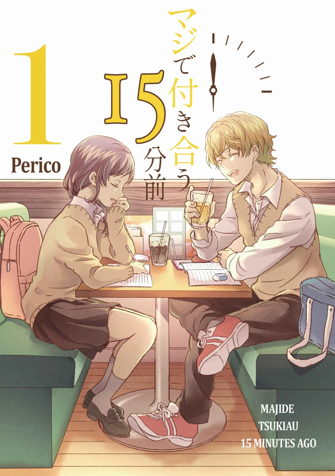 Maji de Tsukiau 15-fun Mae Chapter 1: 15 Minutes Before We Seriously Go Out - Page 2