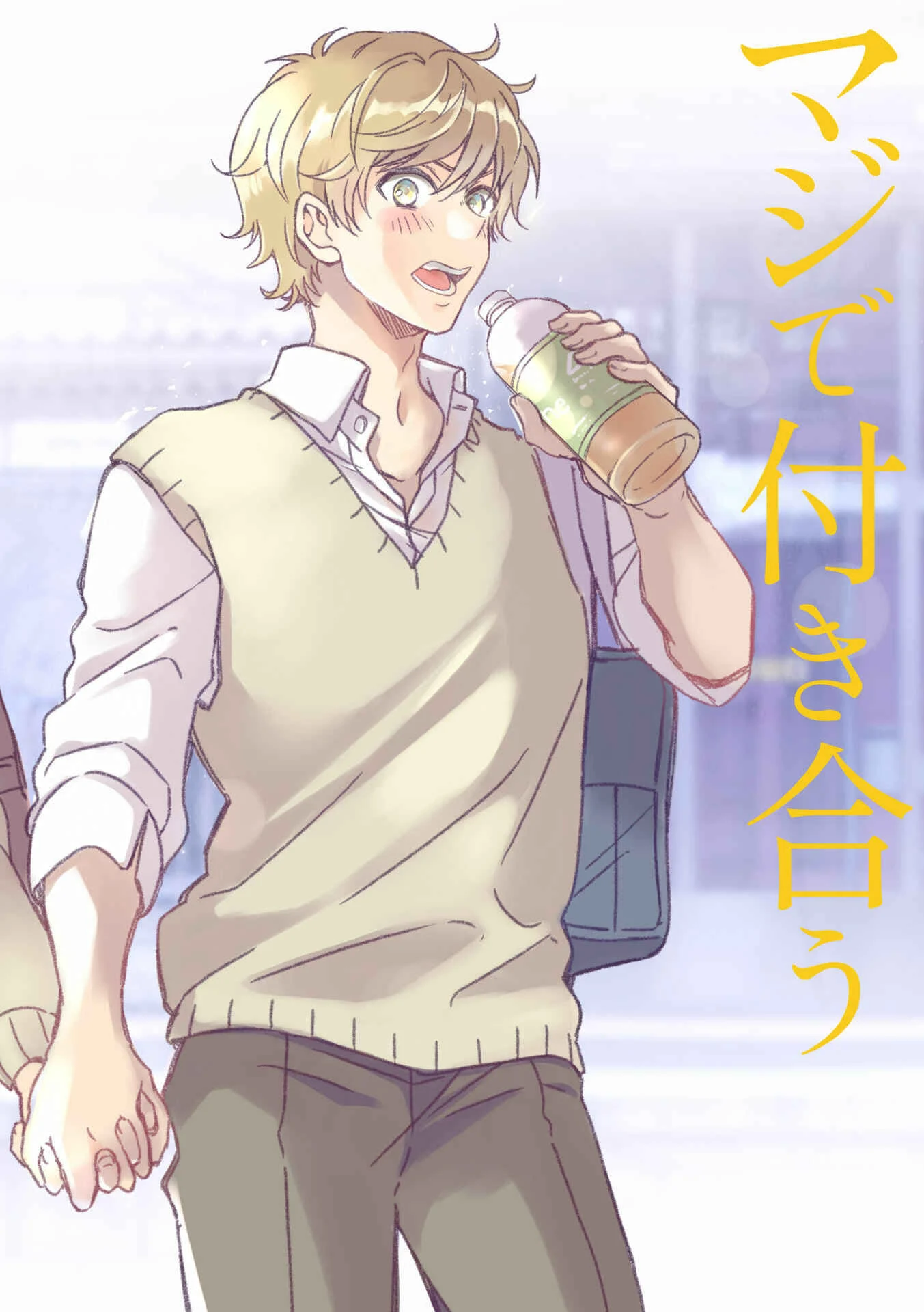 Maji de Tsukiau 15-fun Mae Chapter 1: 15 Minutes Before We Seriously Go Out - Page 7
