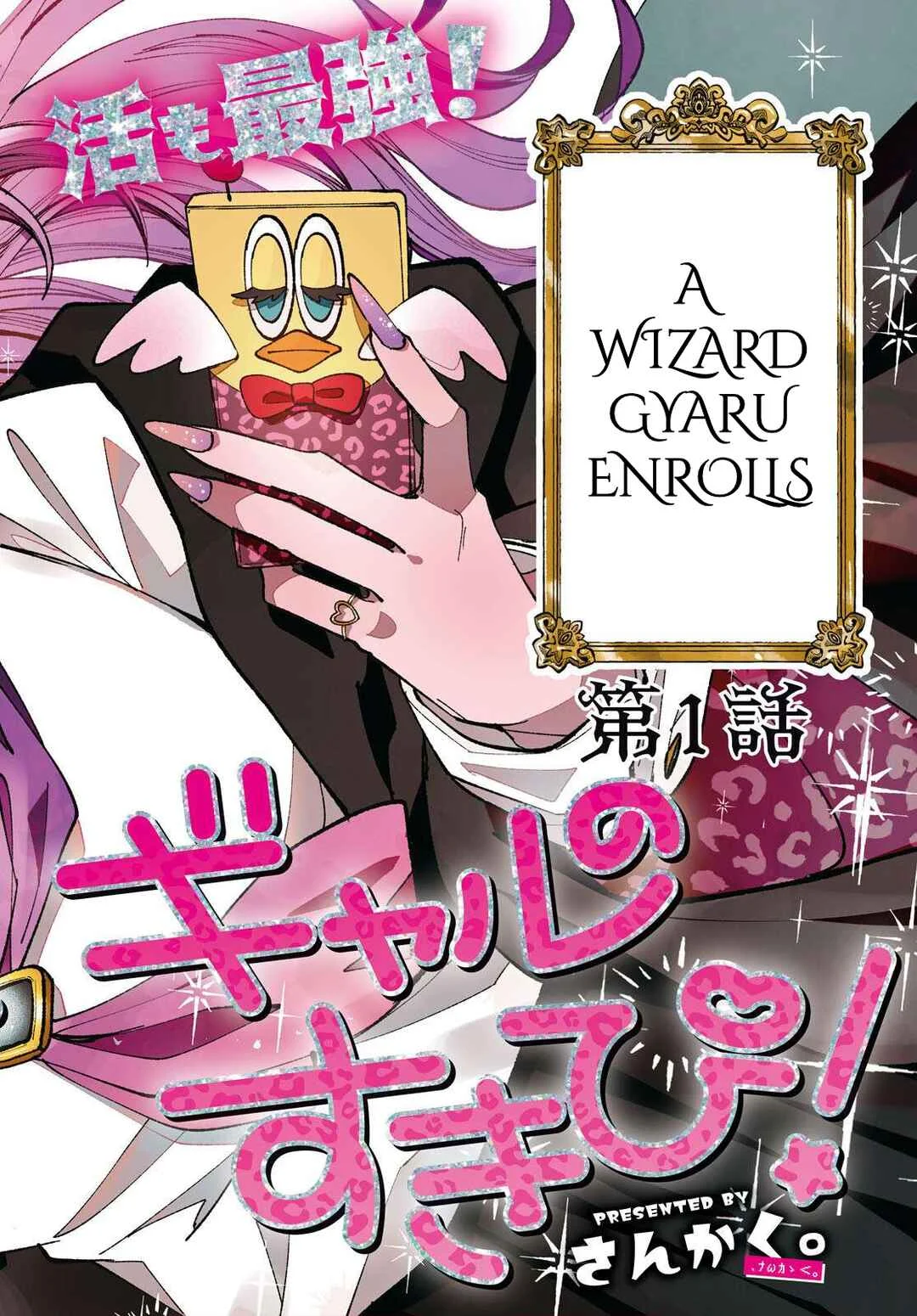 Majo Gyaru no Sukipi! Chapter 1 - Page 3