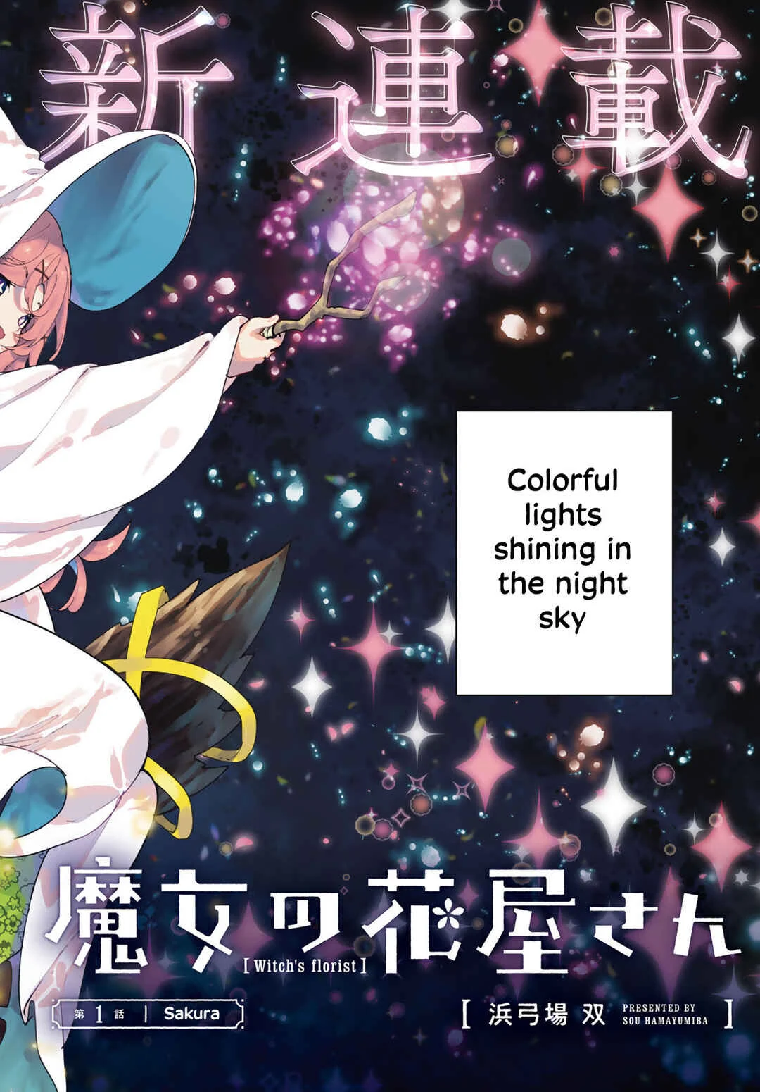 Majo no Hanaya-san Chapter 1: Sakura - Page 3