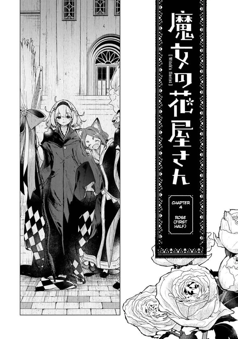 Majo no Hanaya-san Chapter 4: Rose (First Half) - Page 3