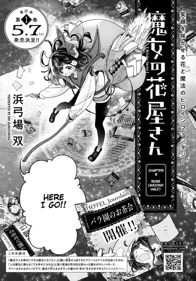 Majo no Hanaya-san Chapter 5: Rose (Second Half) - Page 2