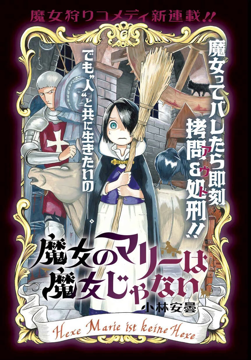 Majo no Marie wa Majo Janai Chapter 1: Chance Meeting - Page 4