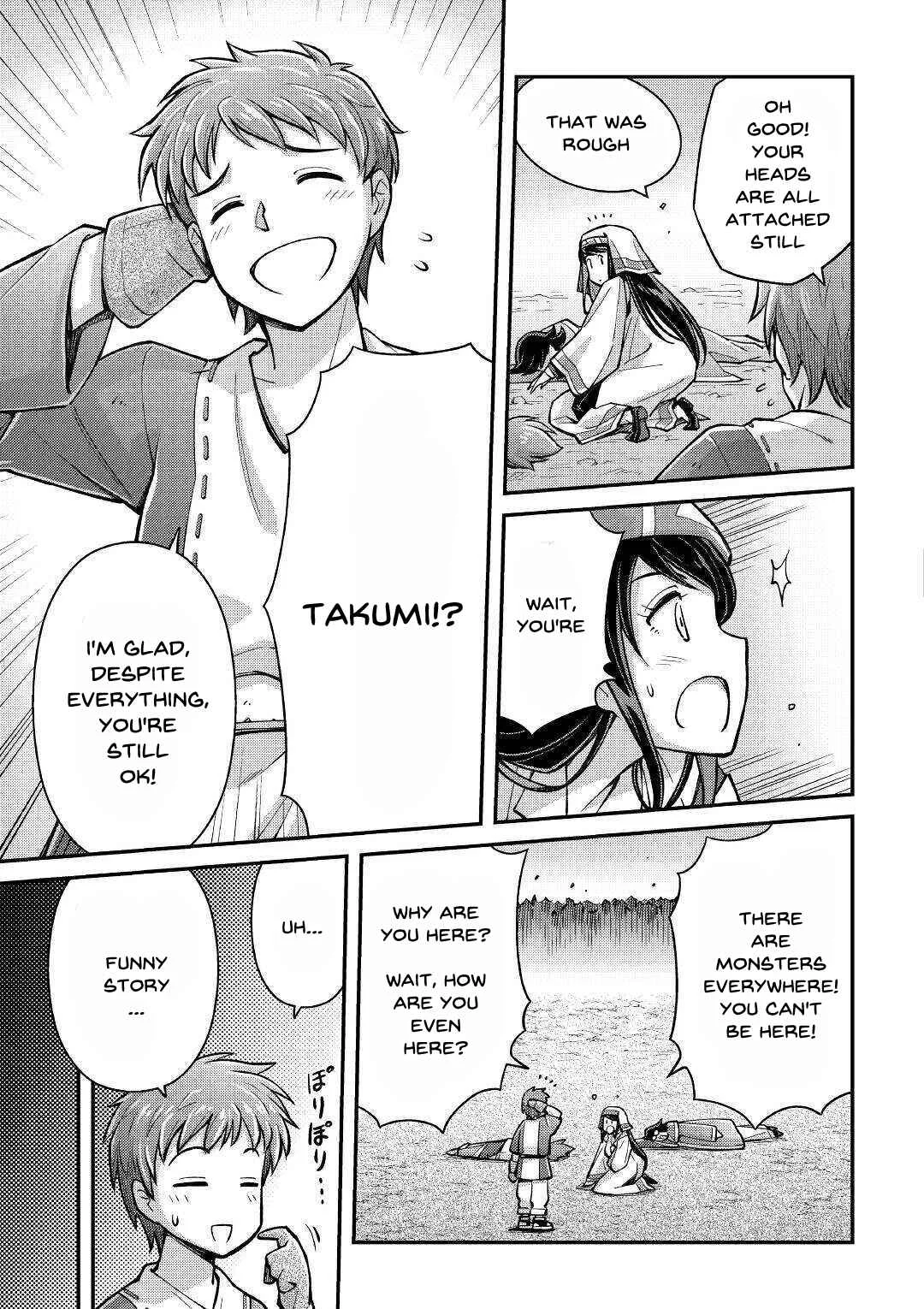 Makikomare Shoukan!? - Soshite Watashi wa "Kami" deshita?? Chapter 2: Summoned to a Different World (2) - Page 12