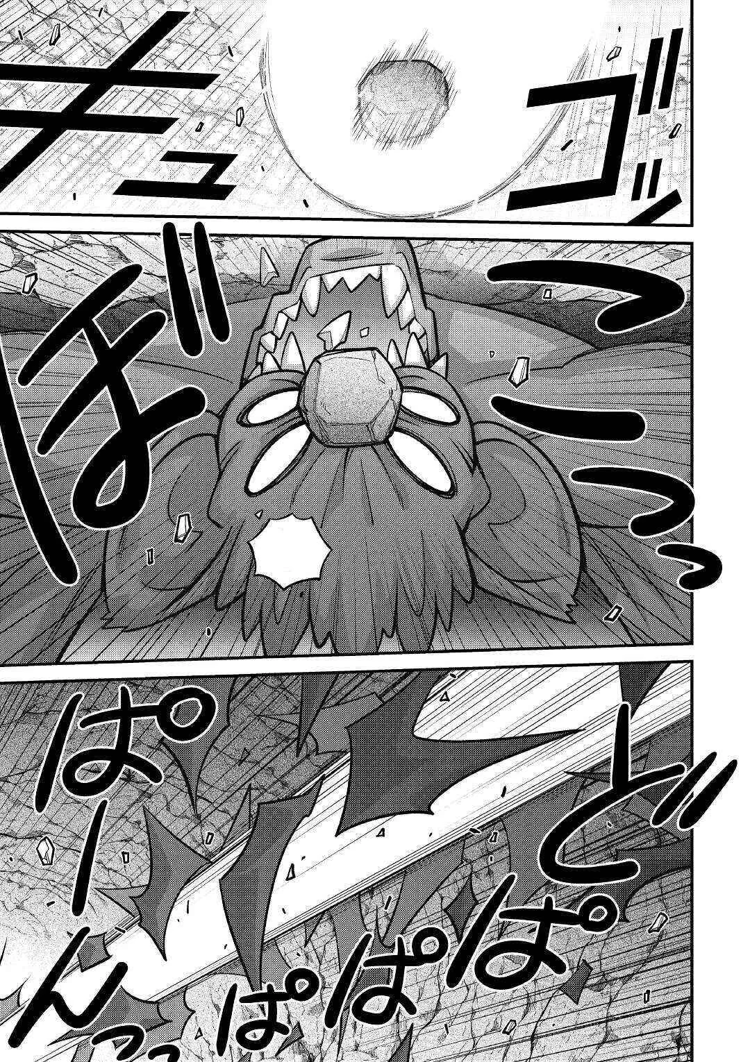 Makikomare Shoukan!? - Soshite Watashi wa "Kami" deshita?? Chapter 4: The Third Life in a Different World (2) - Page 23