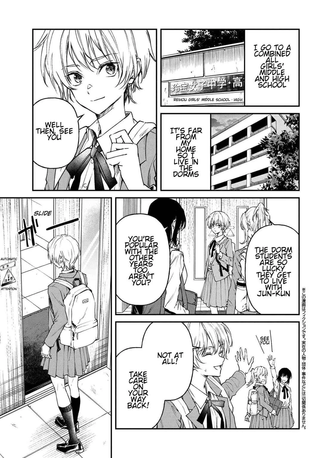 Makoto-senpai no Mae de wa Kakko Tsukerarenai! Chapter 2 - Page 1