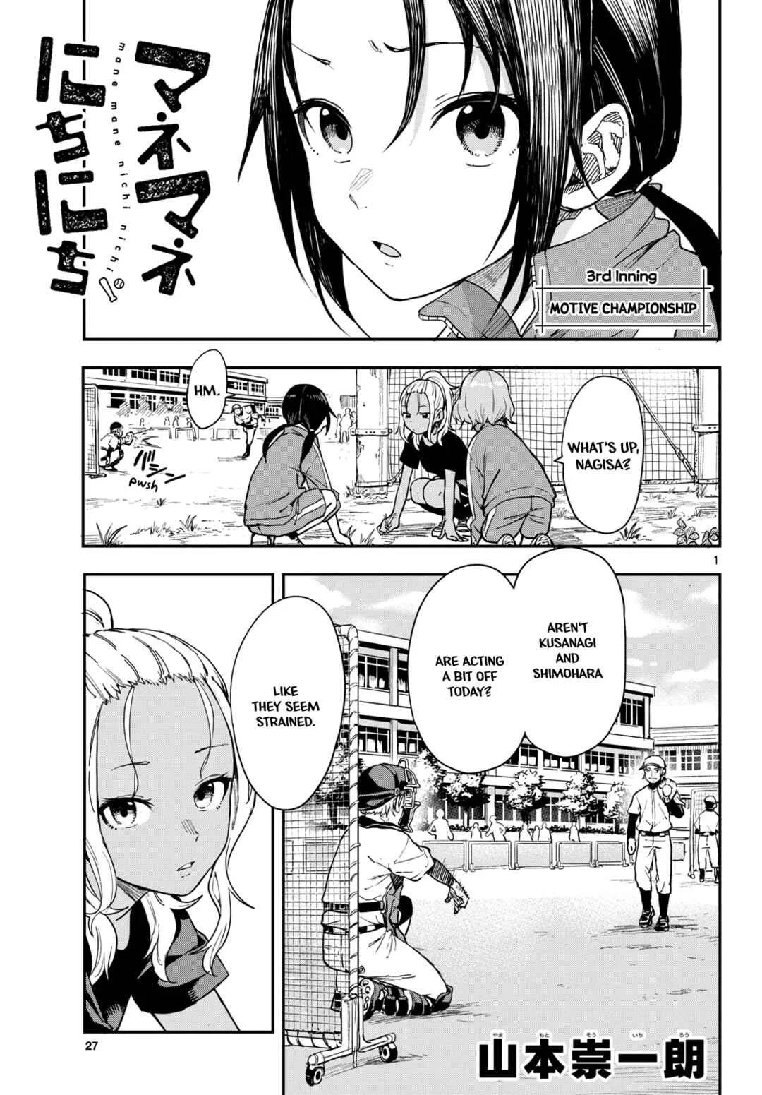 Mane Mane Nichi Nichi Chapter 3: Motive championship - Page 1