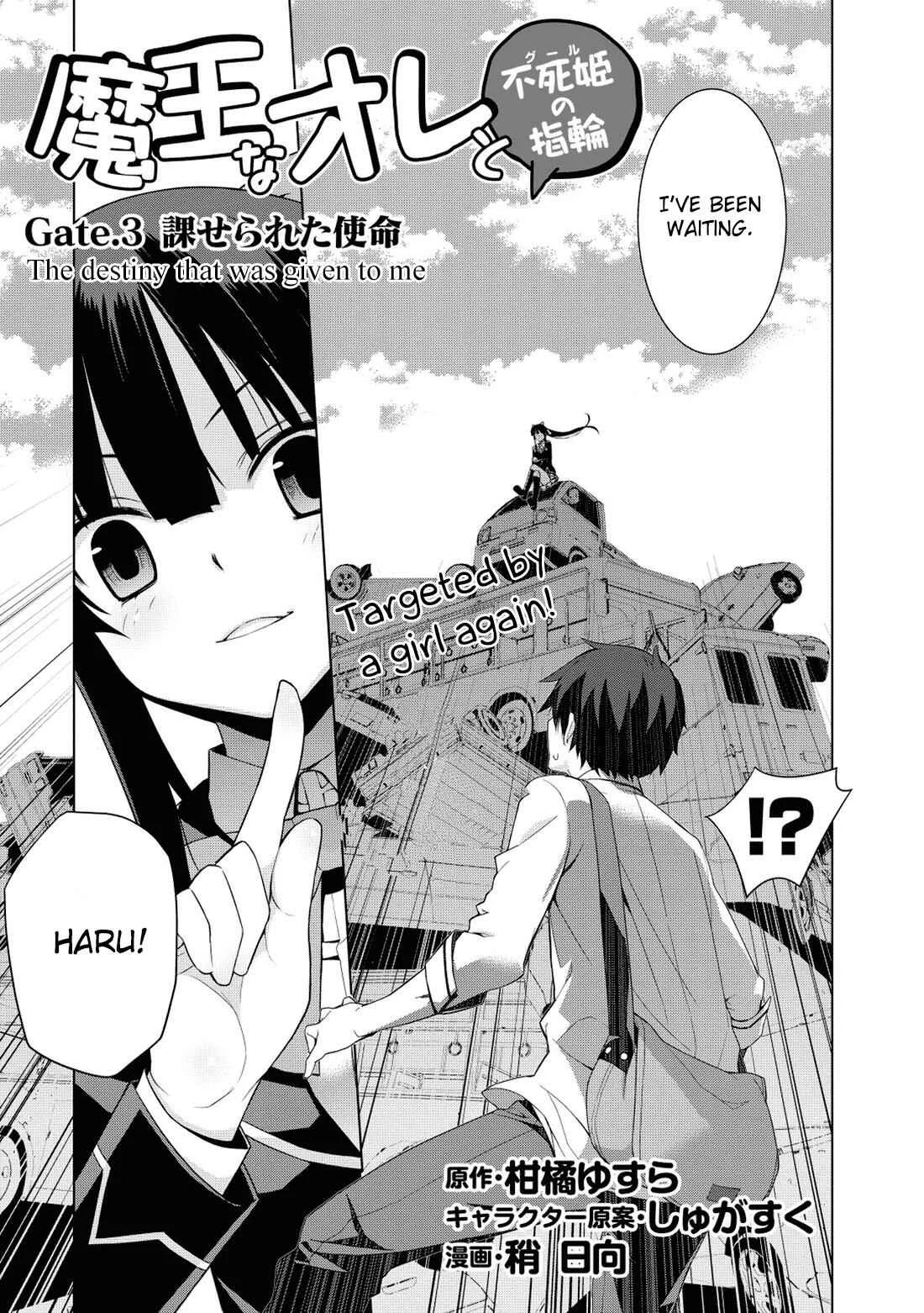 Maou na Ore to Fushihime no Yubiwa Chapter 3: The destiny that was given to me - Page 4