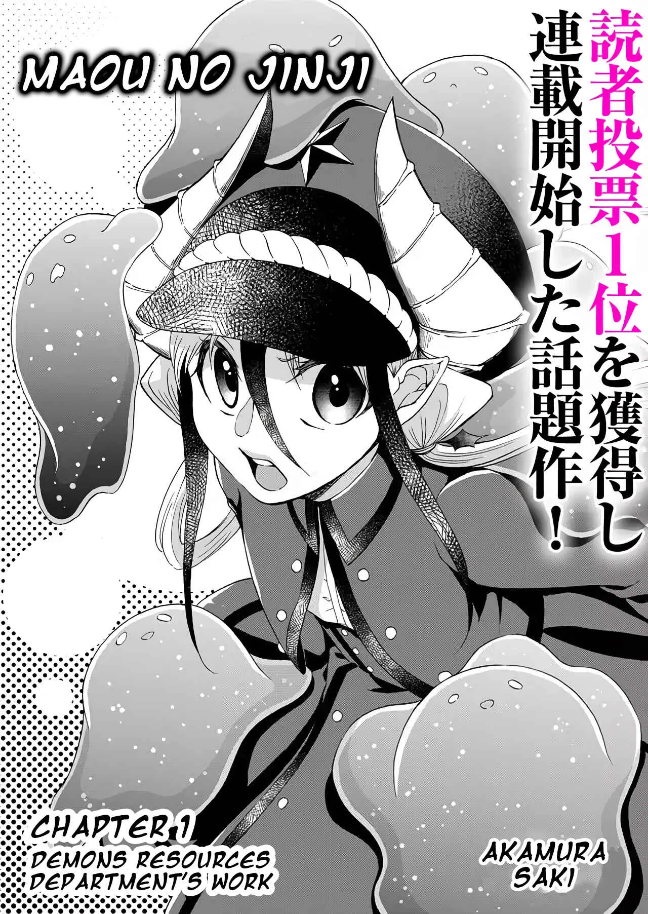 Maou no Jinji Chapter 1: Demon Resources Department's Work - Page 6