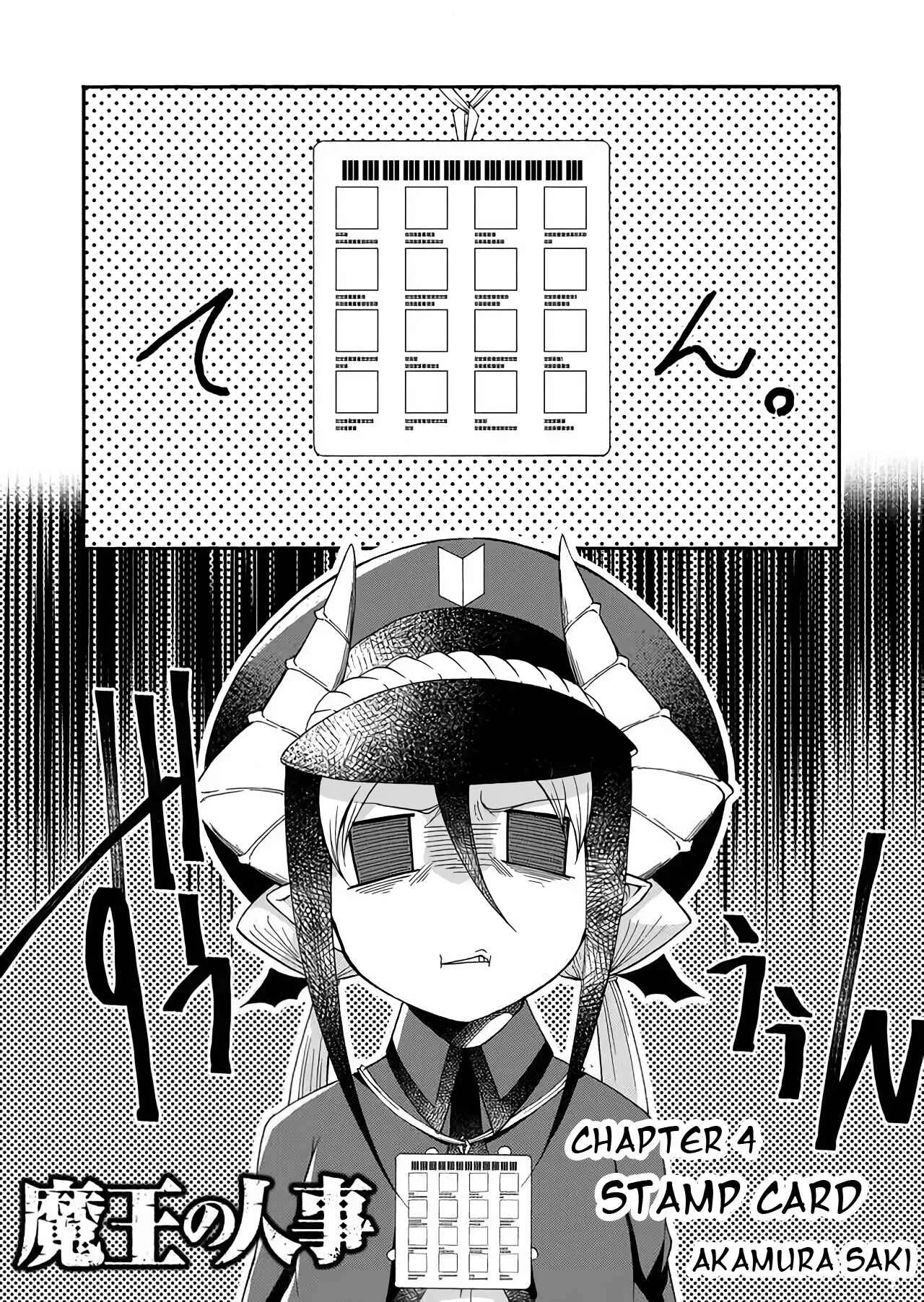 Maou no Jinji Chapter 4: Stamp Card - Page 2