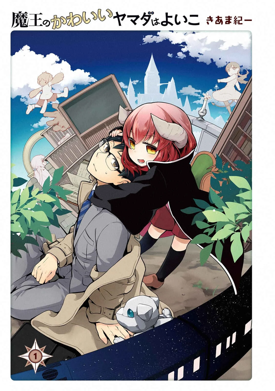 Maou no Kawaii Yamada wa Yoiko Chapter 1.1 - Page 2