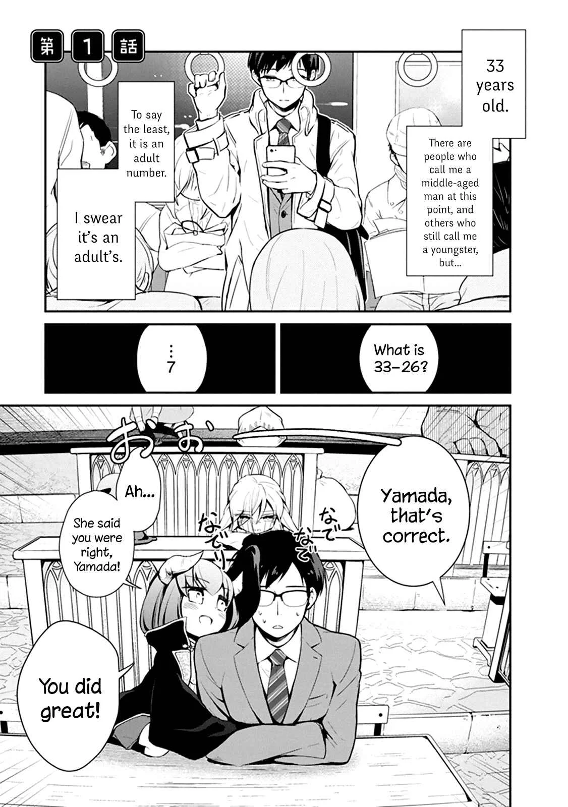 Maou no Kawaii Yamada wa Yoiko Chapter 1.1 - Page 4