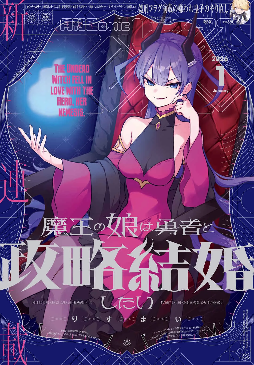 Maou no Musume wa Yuusha to Seiryaku Kekkon Shitai Chapter 1: Marriage Ceremony - Page 2
