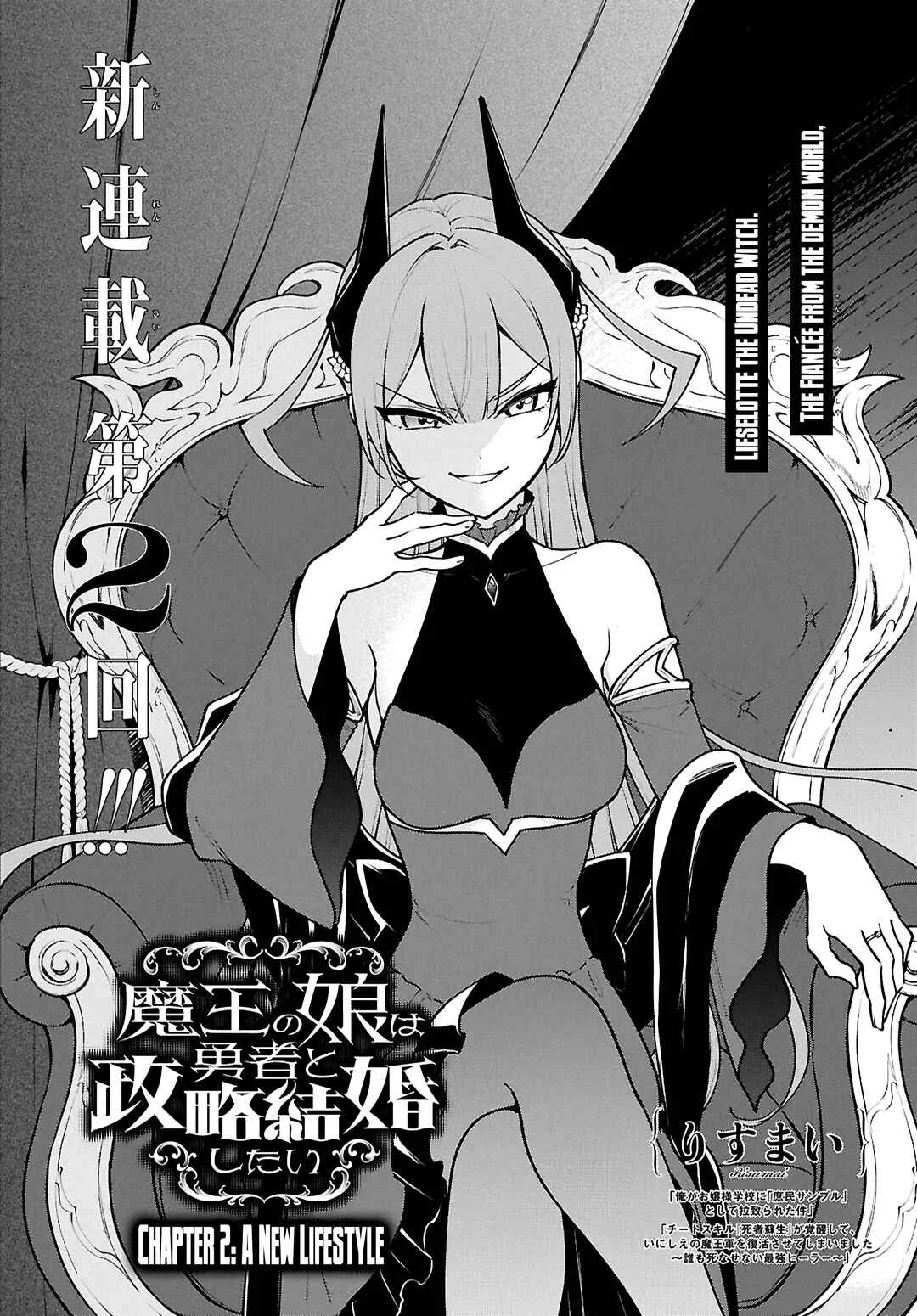 Maou no Musume wa Yuusha to Seiryaku Kekkon Shitai Chapter 2: A New Lifestyle - Page 3