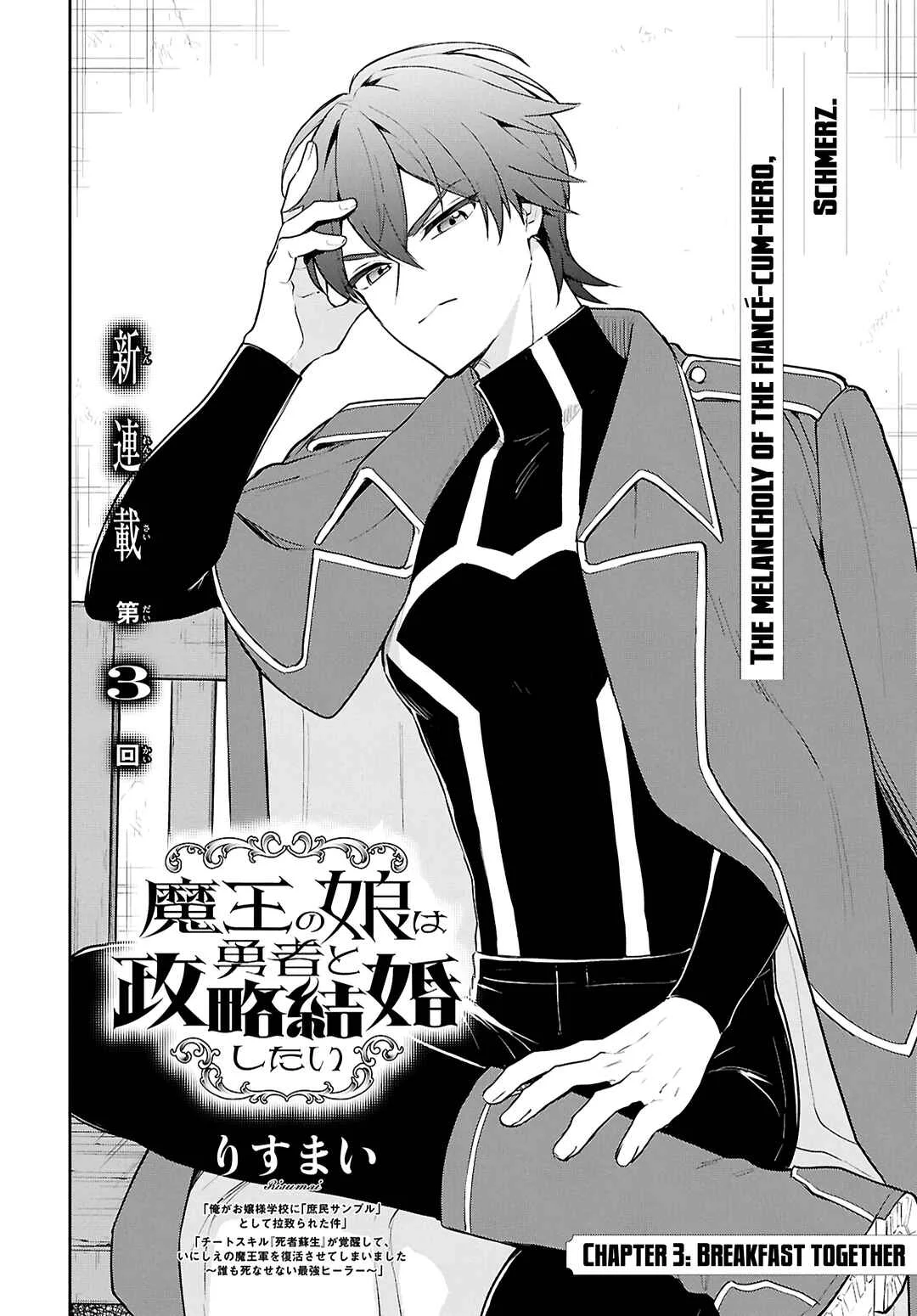 Maou no Musume wa Yuusha to Seiryaku Kekkon Shitai Chapter 3: Breakfast Together - Page 7