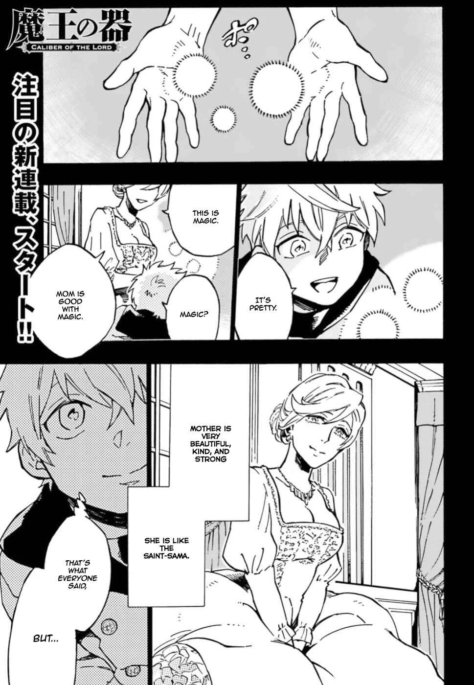Maou no Utsuwa Chapter 1 - Page 2