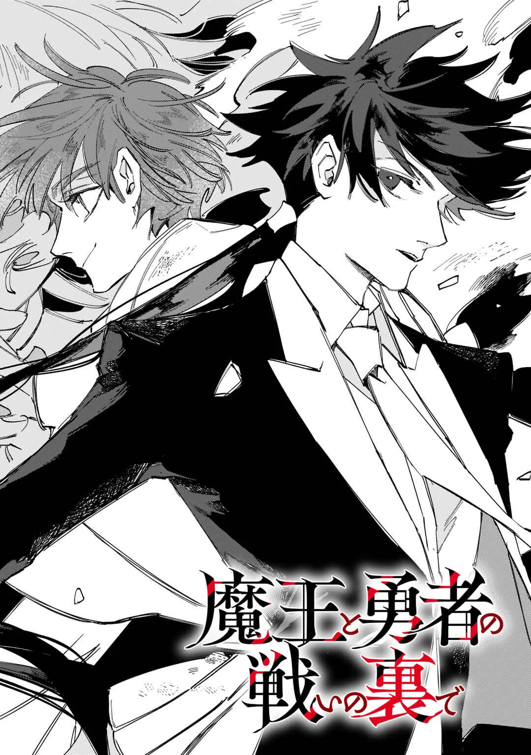 Maou to Yuusha no Tatakai no Ura de Chapter 1 - Page 5