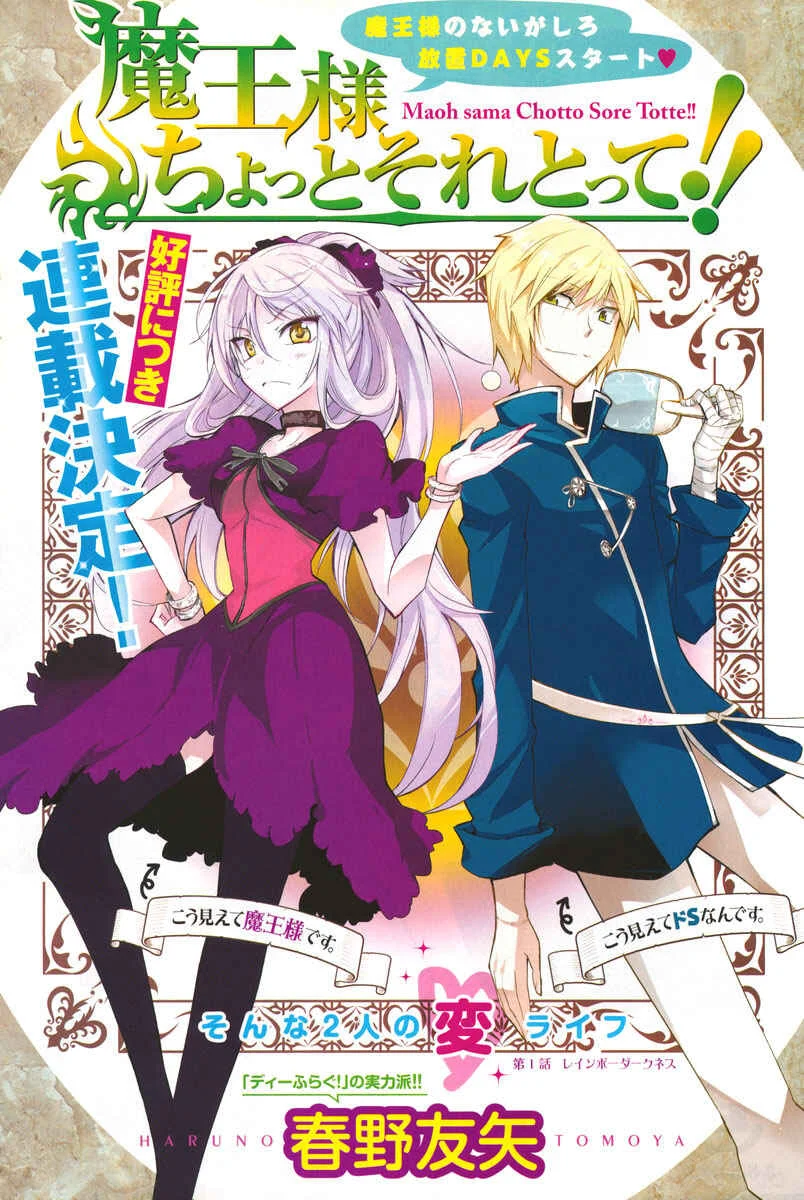 Maousama Chotto Sore Totte!! Chapter 1: Rainbow Darkness - Page 2