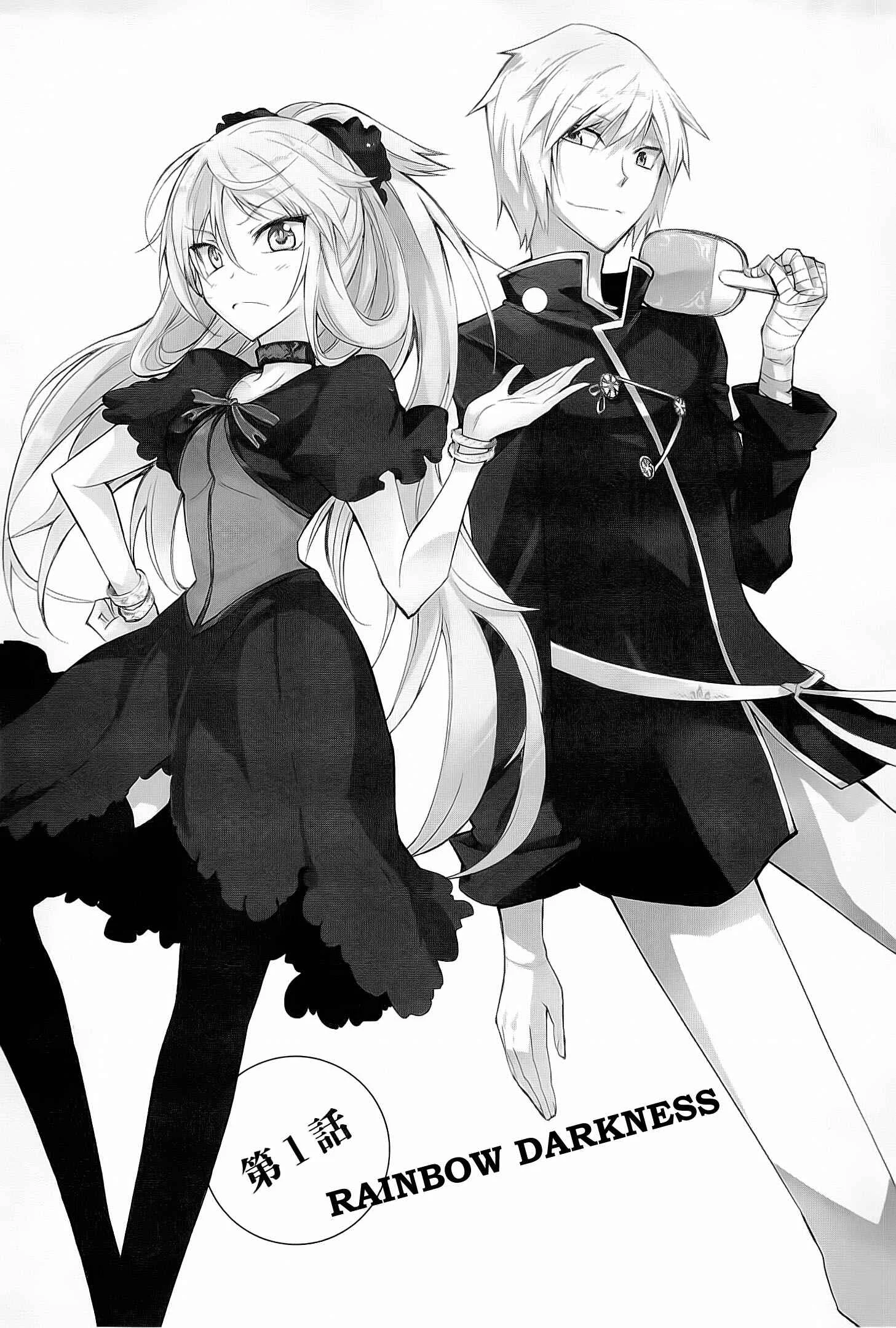 Maousama Chotto Sore Totte!! Chapter 1: Rainbow Darkness - Page 4