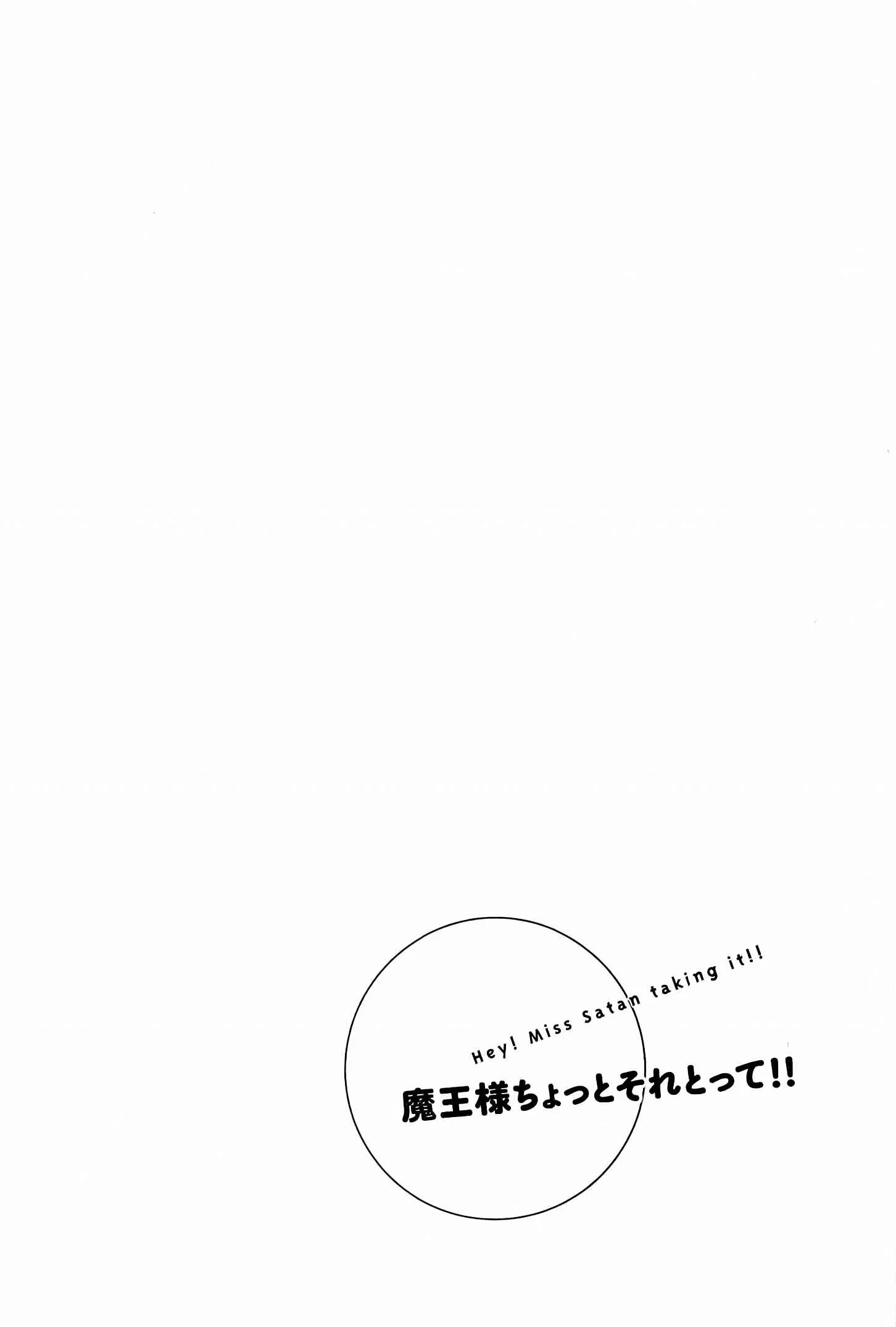 Maousama Chotto Sore Totte!! Chapter 1: Rainbow Darkness - Page 21