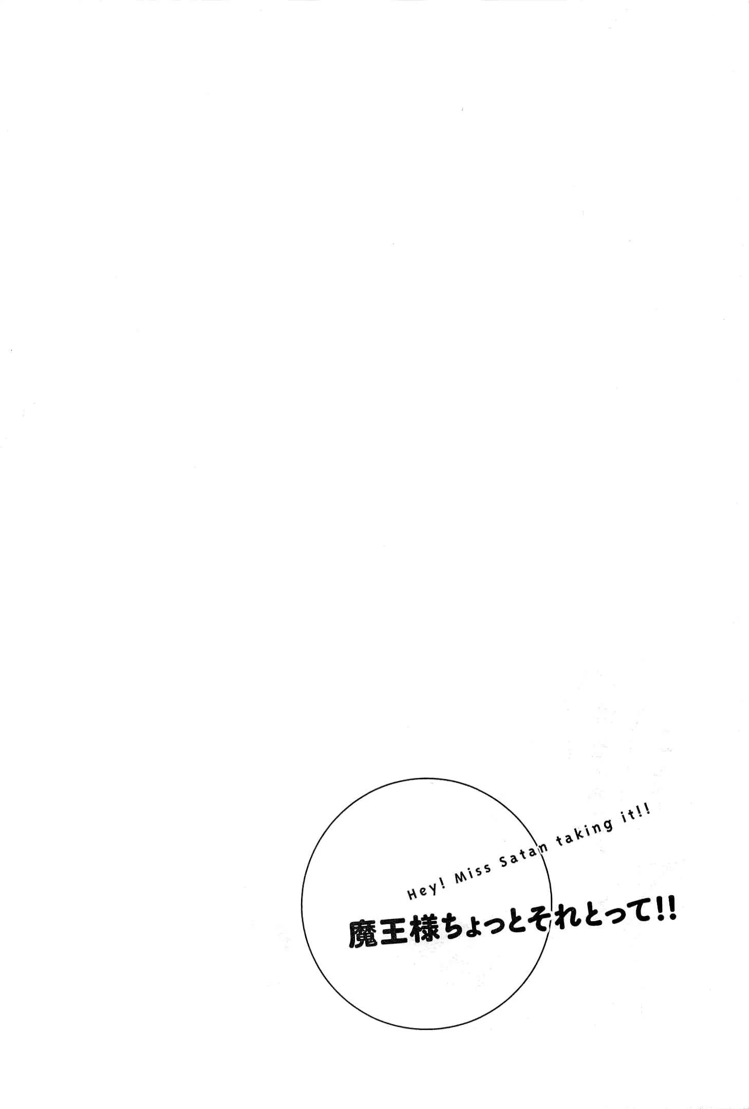 Maousama Chotto Sore Totte!! Chapter 2: Grandmaaa?! - Page 16