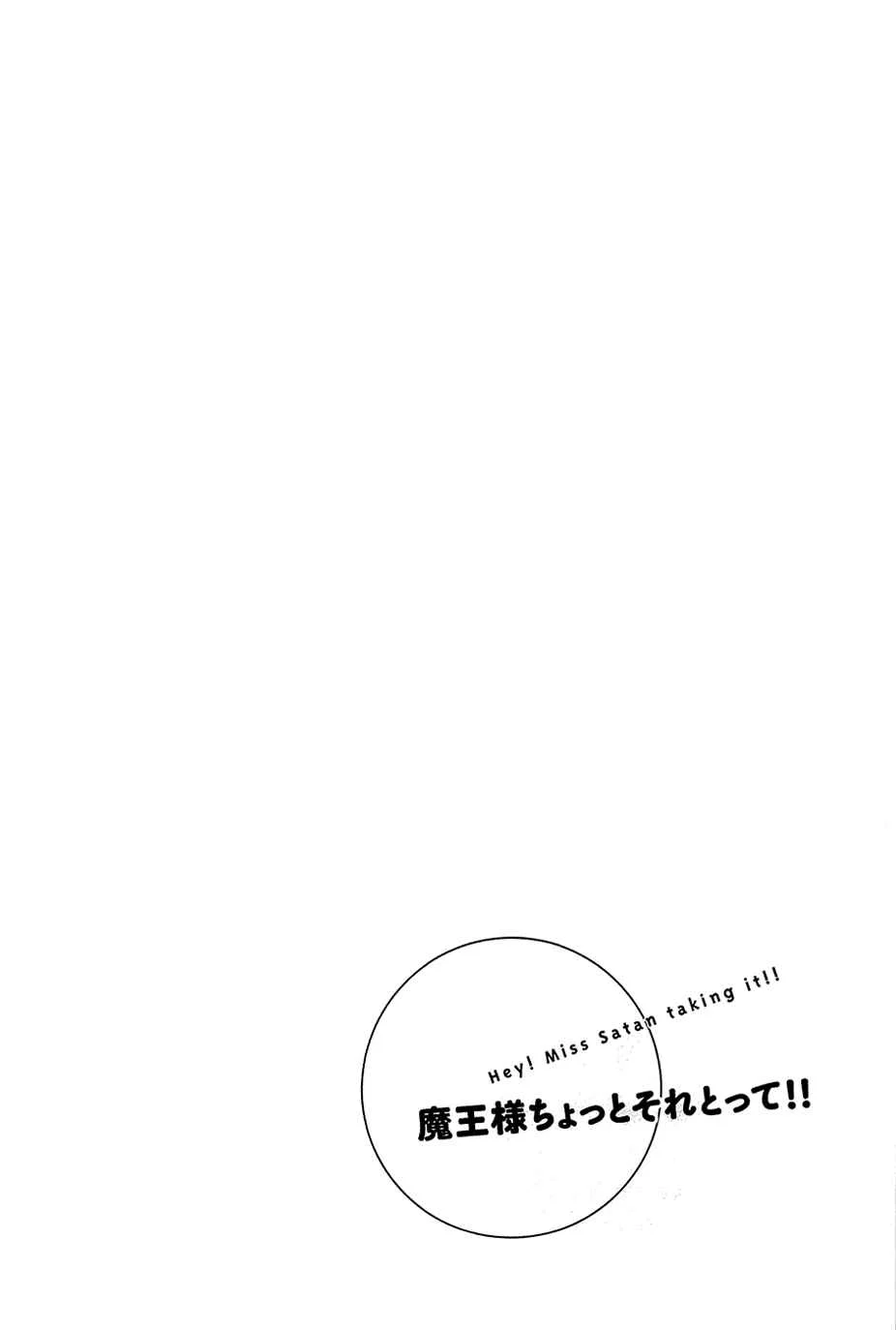 Maousama Chotto Sore Totte!! Chapter 4: A Waste of Paper - Page 19