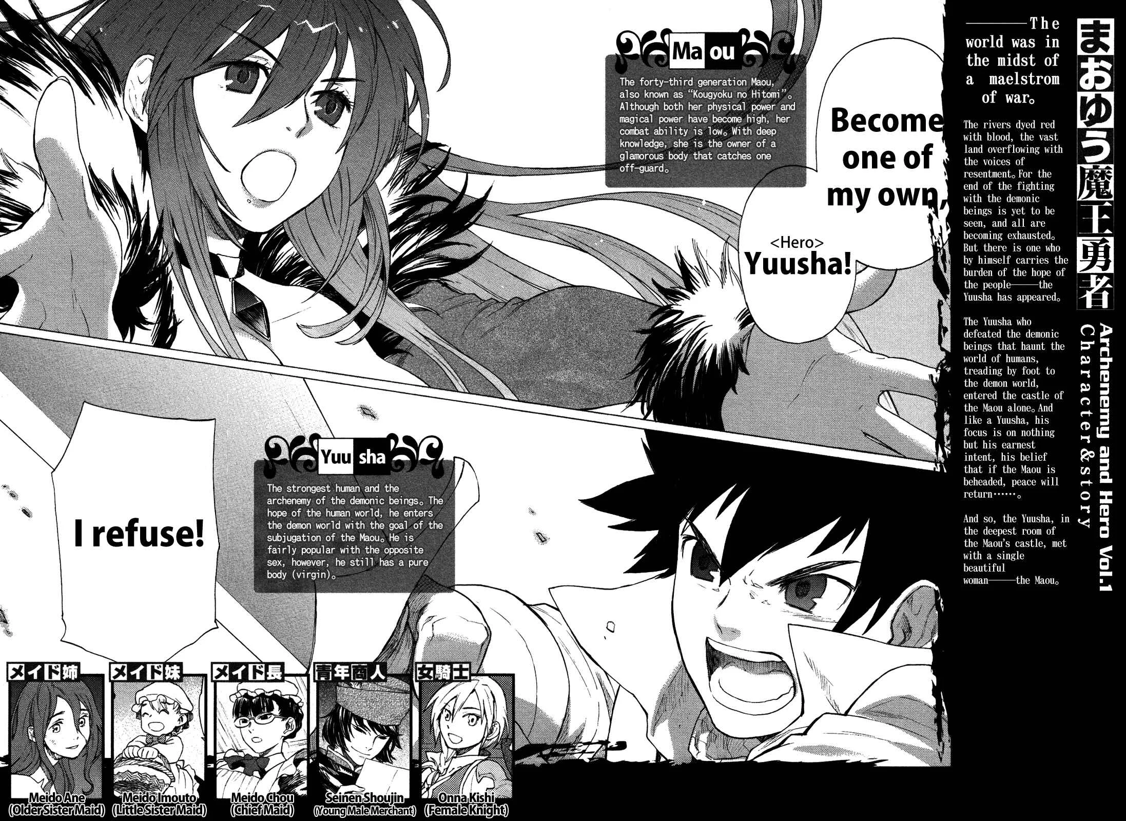 Maoyuu Maou Yuusha Chapter 1: 「Become One of My Own, Yuusha!」 「I Refuse!」 - Page 6