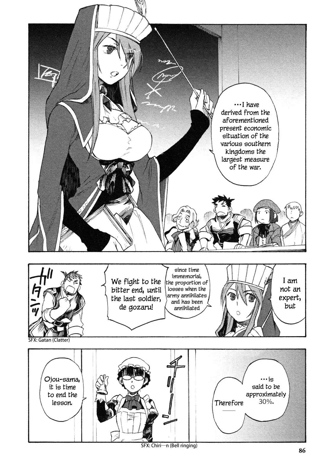 Maoyuu Maou Yuusha Chapter 3: 「My Fate」 - Page 19