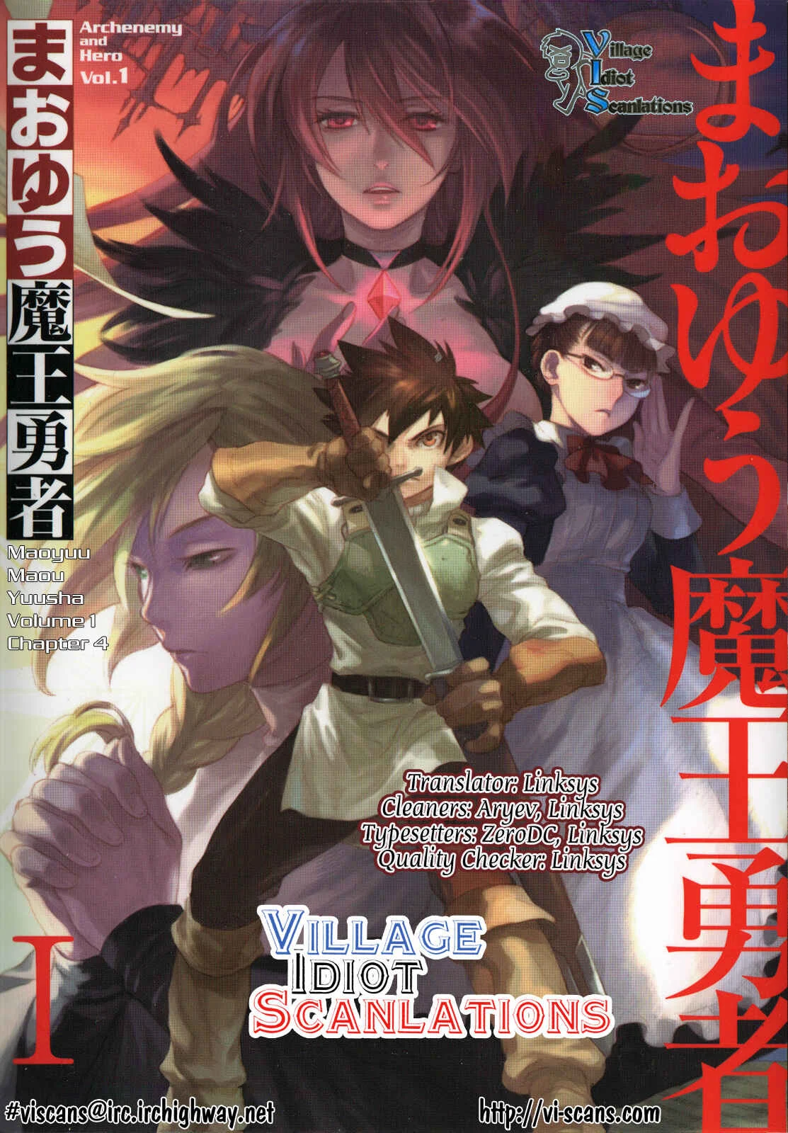 Maoyuu Maou Yuusha Chapter 4: 「More Than the Time That Was Only Just Fighting」 - Page 1