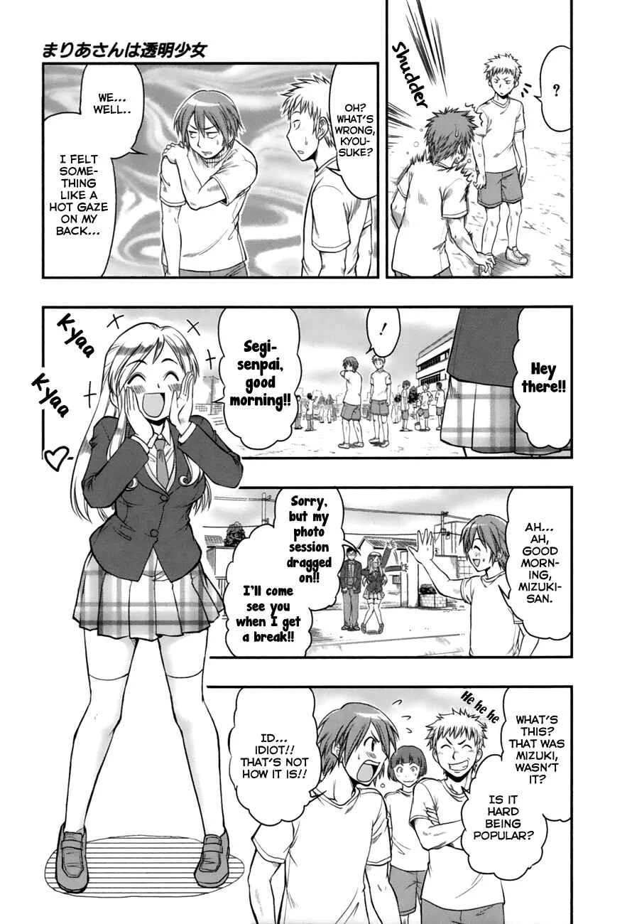 Maria-san wa Toumei Shoujo Chapter 1: Maria-san, The Loving Girl - Page 13
