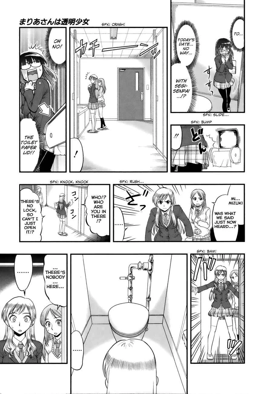 Maria-san wa Toumei Shoujo Chapter 1: Maria-san, The Loving Girl - Page 21