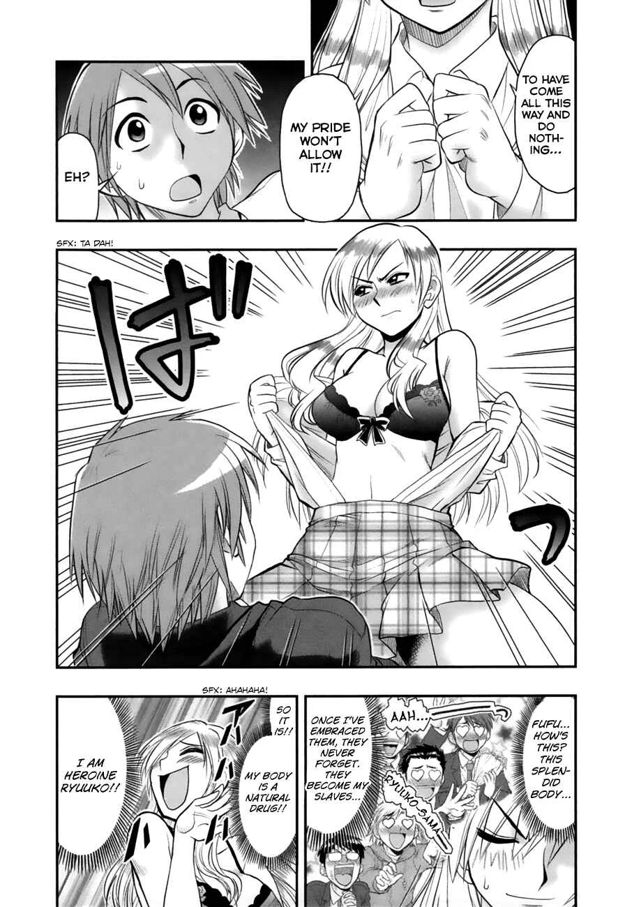 Maria-san wa Toumei Shoujo Chapter 1: Maria-san, The Loving Girl - Page 32