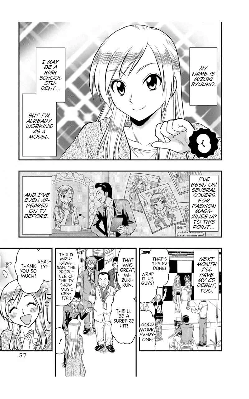 Maria-san wa Toumei Shoujo Chapter 3: Maria-San is an Intrusive Girl - Page 1