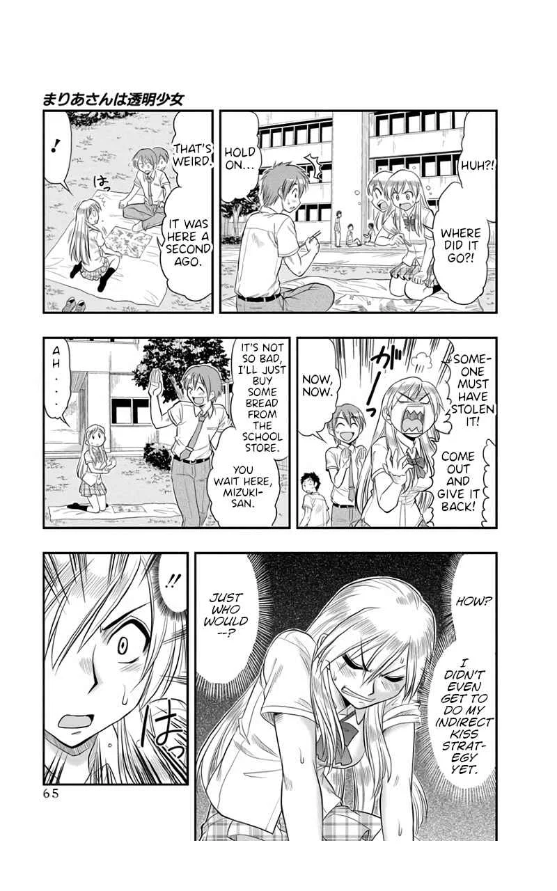 Maria-san wa Toumei Shoujo Chapter 3: Maria-San is an Intrusive Girl - Page 9