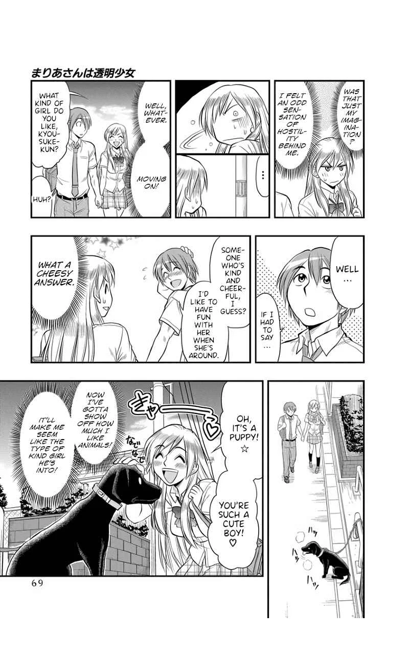 Maria-san wa Toumei Shoujo Chapter 3: Maria-San is an Intrusive Girl - Page 13