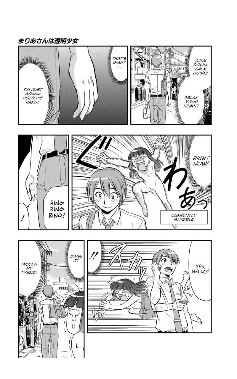 Maria-san wa Toumei Shoujo Chapter 4: Maria-san is a Daydreamer - Page 11