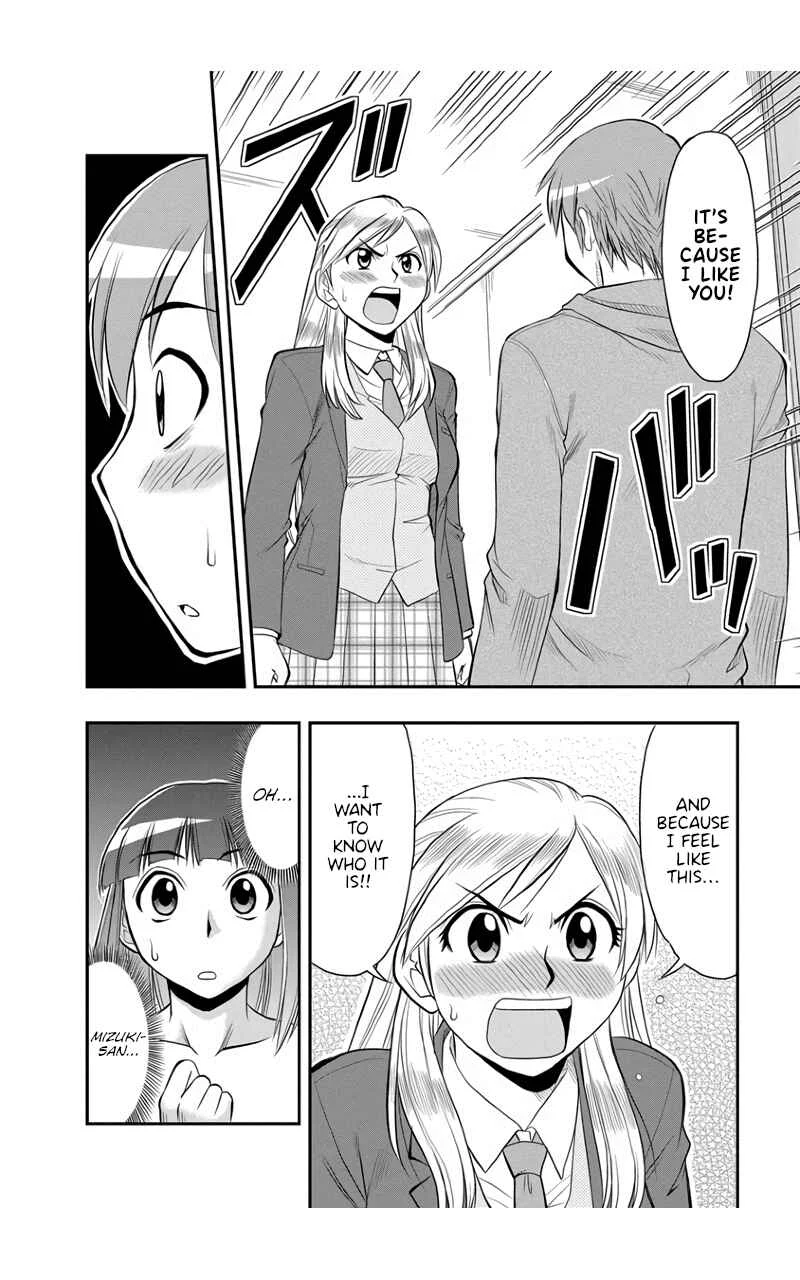 Maria-san wa Toumei Shoujo Chapter 5: Maria’s Fabricated Memories - Page 16