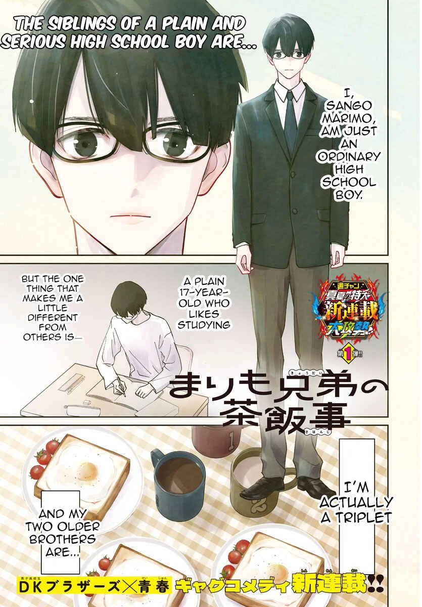 Marimo Kyoudai no Sahanji Chapter 1 - Page 2