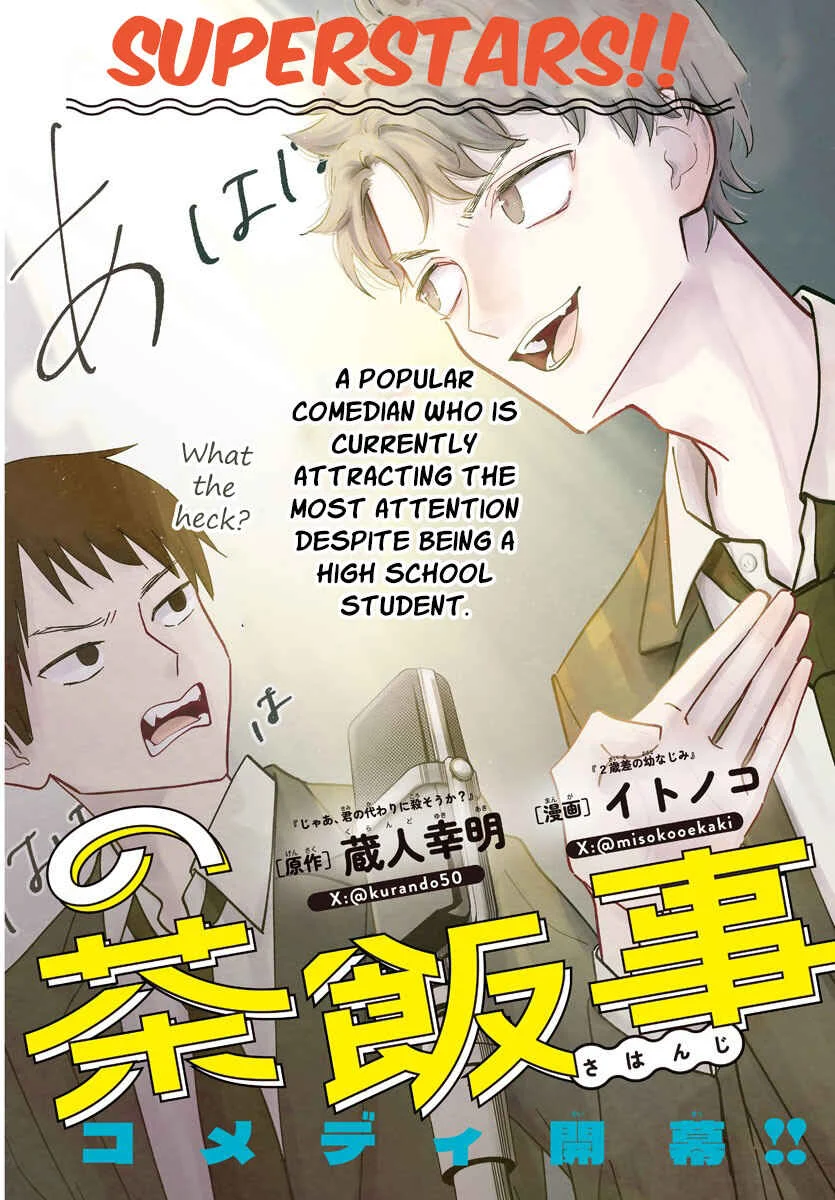 Marimo Kyoudai no Sahanji Chapter 1 - Page 3