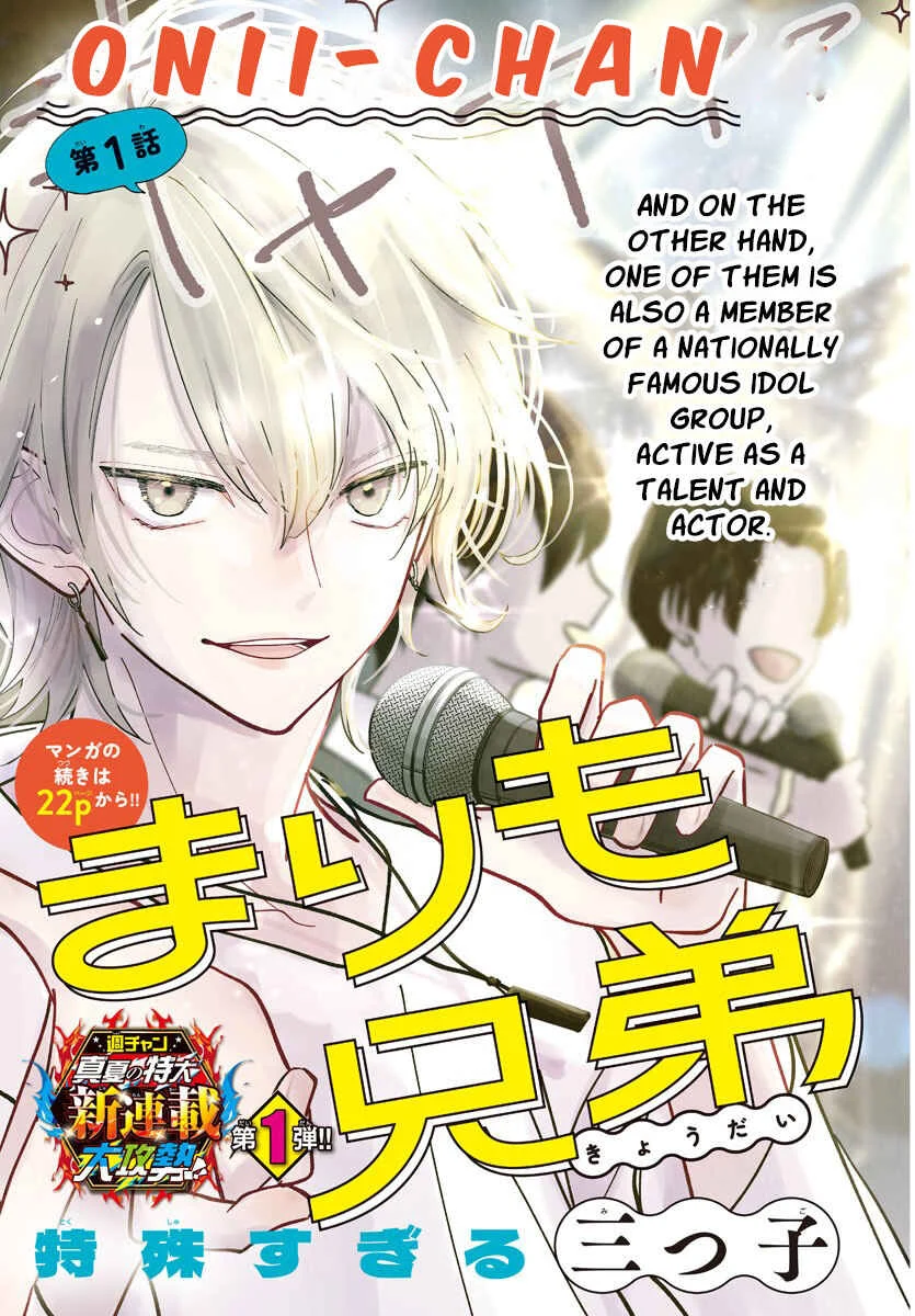Marimo Kyoudai no Sahanji Chapter 1 - Page 4