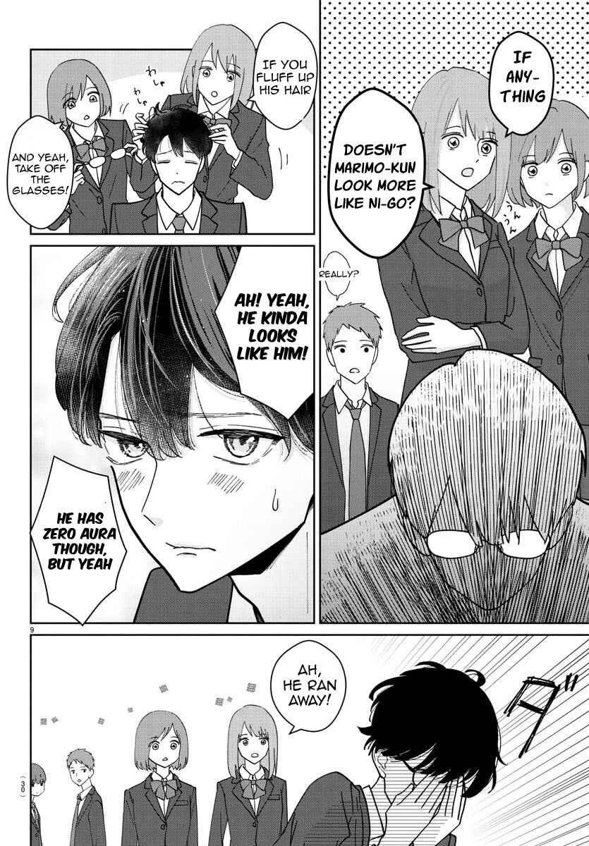 Marimo Kyoudai no Sahanji Chapter 1 - Page 13