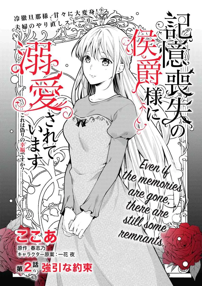 Marquis of Amnesia Chapter 2.1: Blind Love Part 1 - Page 4