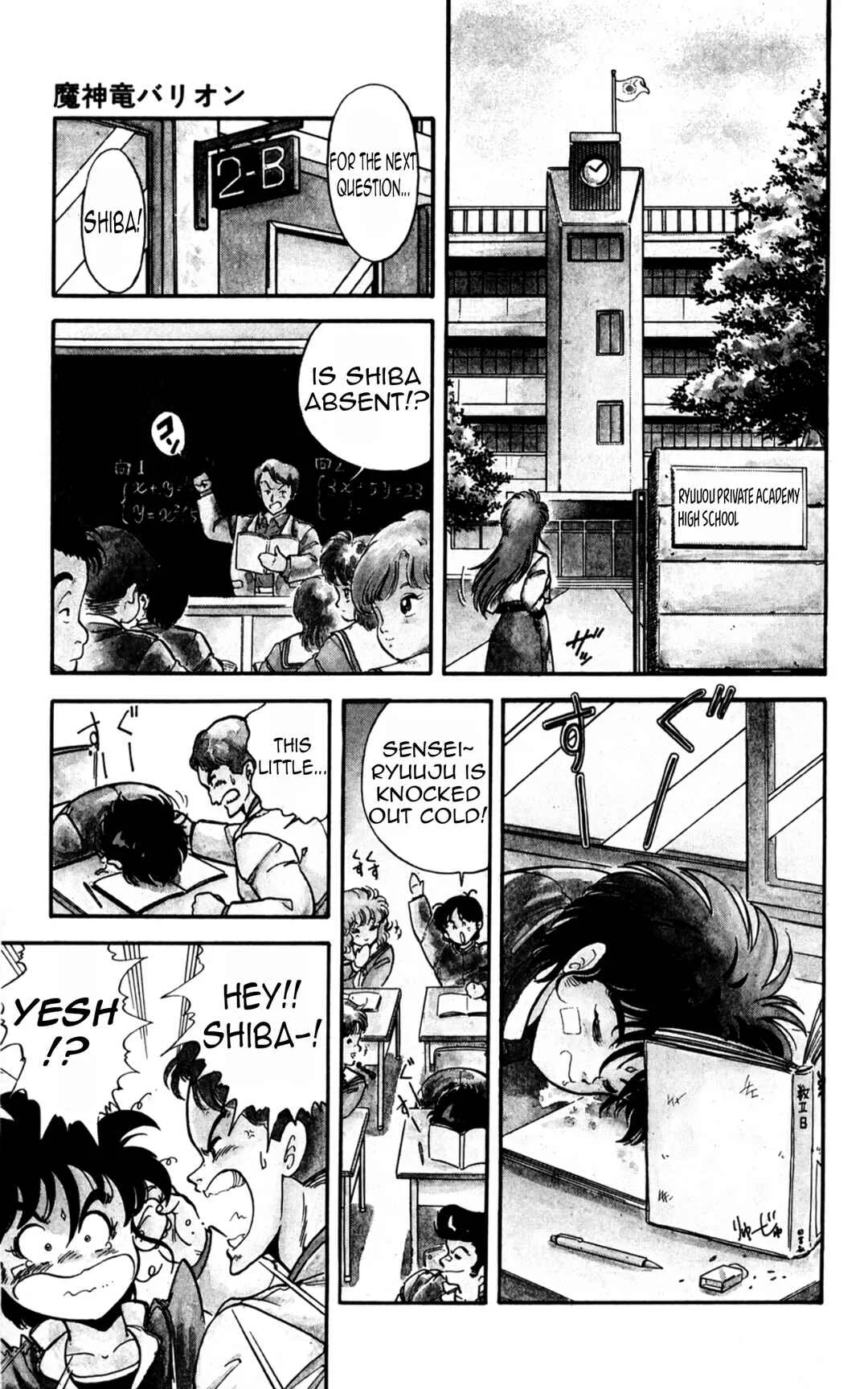 Mashinryu Varion Chapter 1: Father's Legacy - Page 6