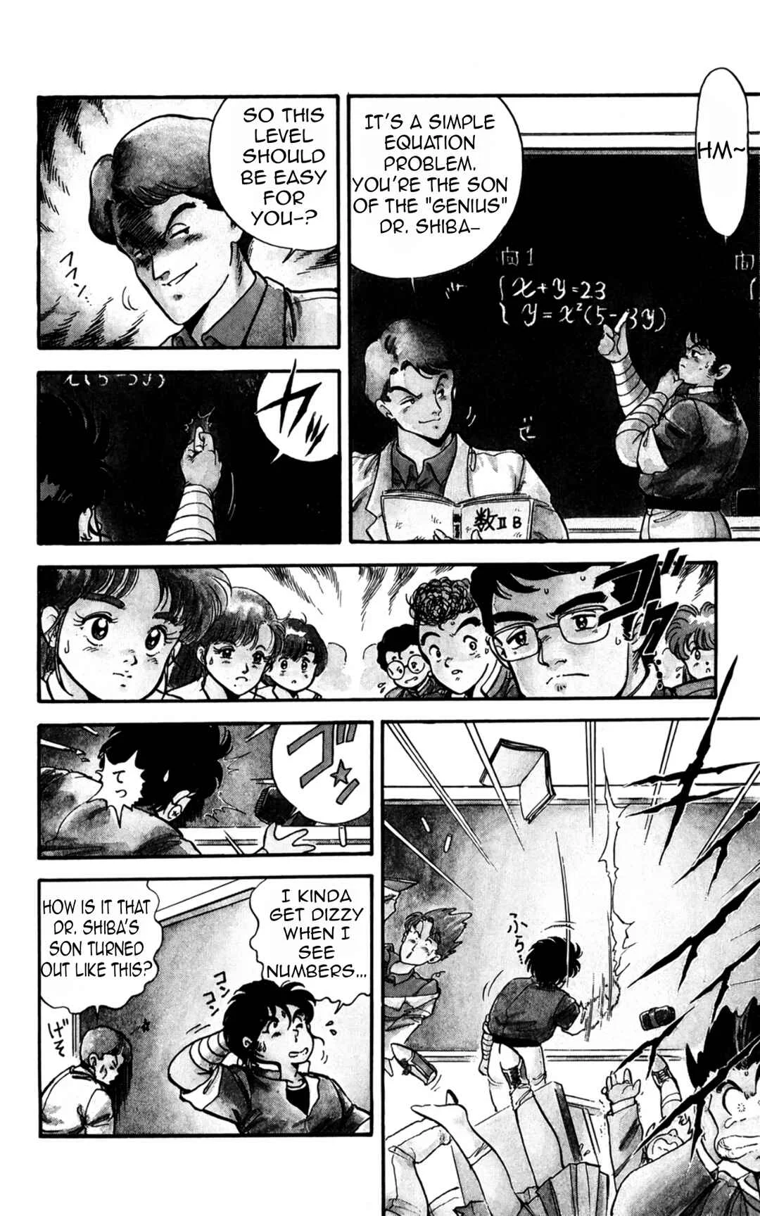 Mashinryu Varion Chapter 1: Father's Legacy - Page 7
